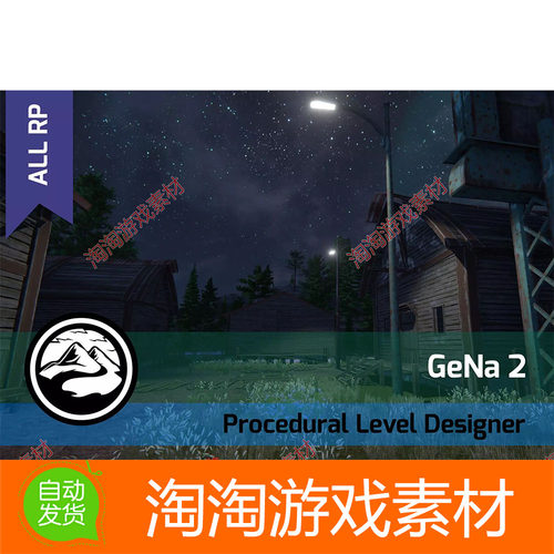 Unity3d GeNa 2-Terrain Scene Spawner 2.5.1 地形环境创建工具
