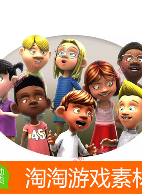 Unity3d Toon kids 3.2 卡通换装男女小孩子儿童角色带动画模型包