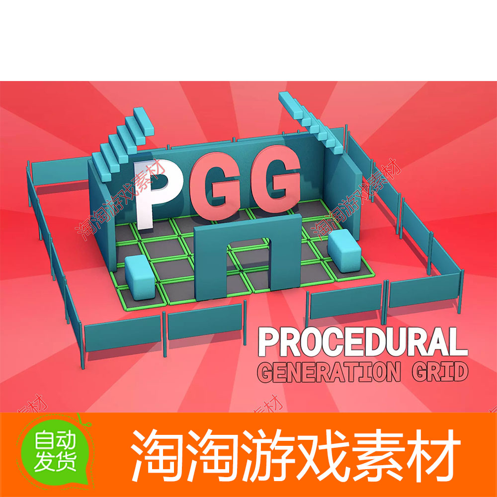 Unity3d Procedural Generation Grid Beta 1.6.6.1 程序化关卡