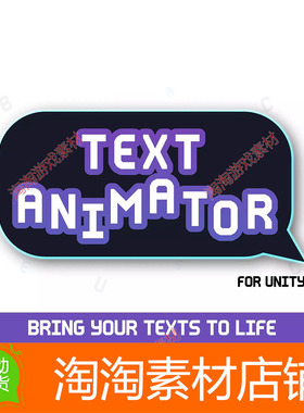 Unity3d Text Animator for Unity 2.0.2 文字动画控制器