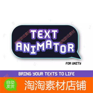 Unity3d Text Animator for Unity 2.0.2 文字动画控制器