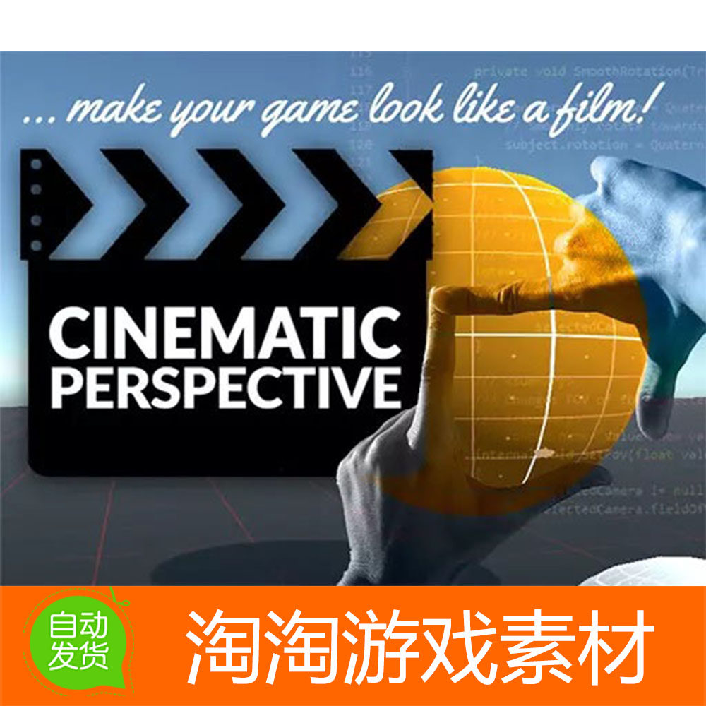 U3D Cinematic Perspective Camera System 0.92电影级摄像机系统