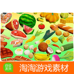 Unity3d FANTASTIC- Food Pack 1.2卡通食物素材水果蔬菜肉肠面包