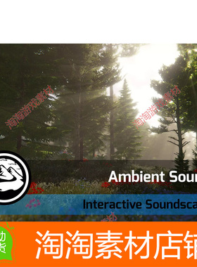 Unity3d Ambient Sounds Interactive Soundscapes 1.2.18 包更新