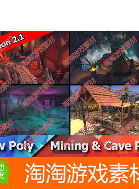 Ultimate Low Poly Mining Cave Blacksmith Pack 2.2包更新 洞穴
