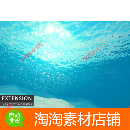 U3D Underwater Rendering for Stylized Water 2 Extension1.0.9