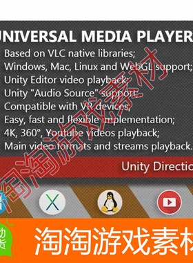 Unity3d UMP Pro(Win, Mac, Linux, WebGL) 2.0.3 视频播放器插件