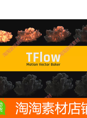 Unity3d TFlow 1.2.5 运动矢量和运动模糊生成器特效优化工具插件