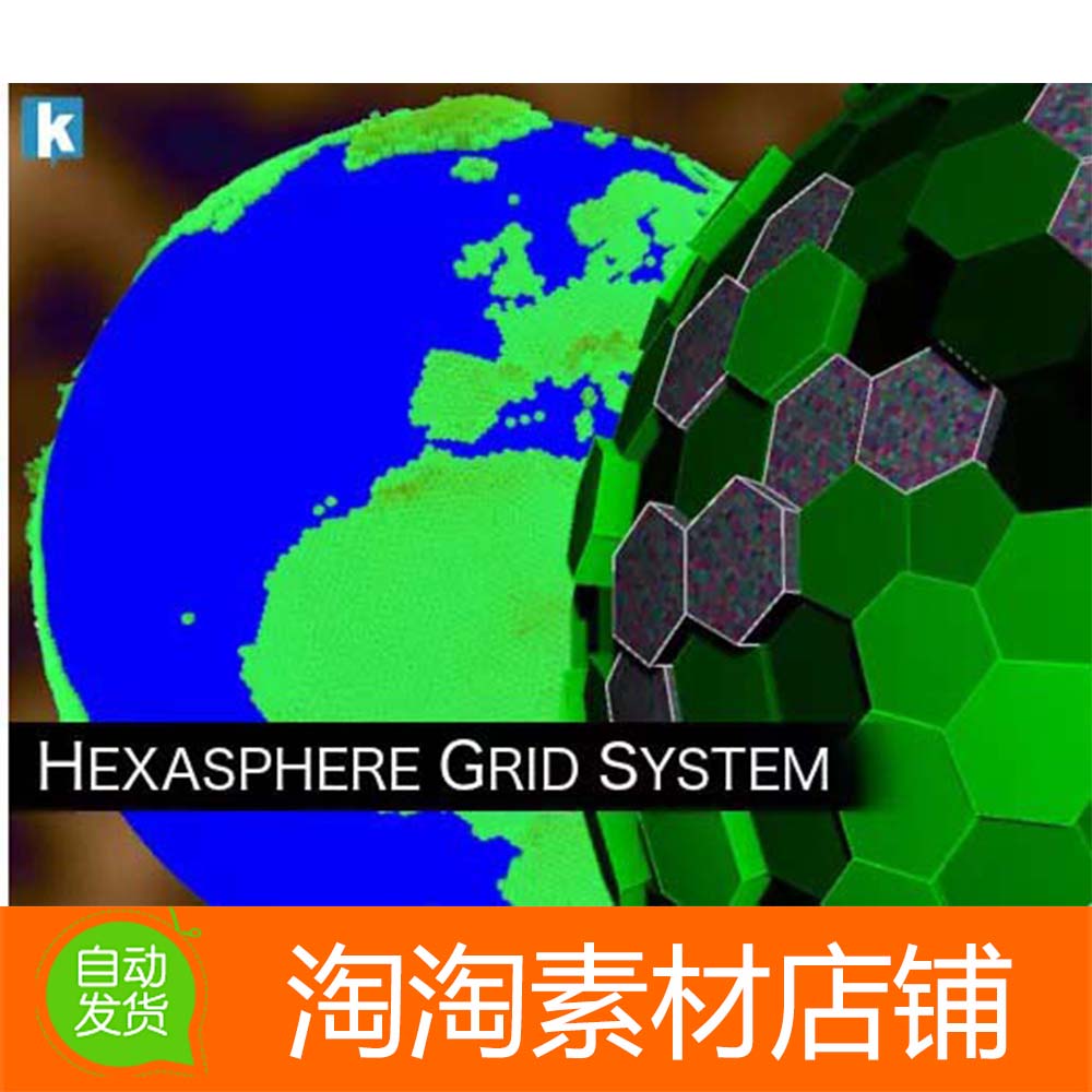 Unity3d Hexasphere Grid System 6.4.2 包更新 六边形球形网格 商务/设计服务 设计素材/源文件 原图主图