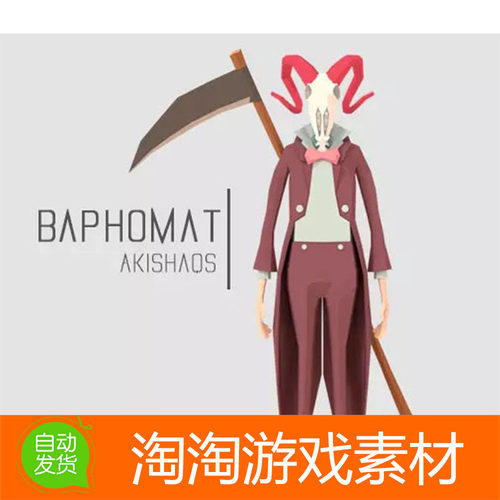 Unity3d Baphomet Lowpoly Character 1.0 巴风特类型的角色模型