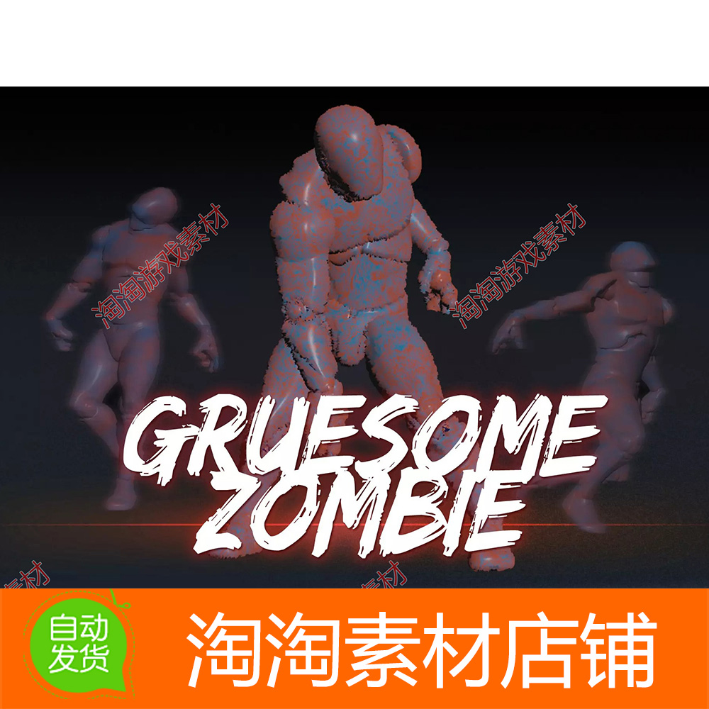 Unity3d Gruesome Zombie Anim Set 1.2僵尸怪物动画动作素材包