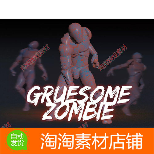 Unity3d Gruesome Zombie Anim Set 1.2 僵尸怪物动画动作素材包