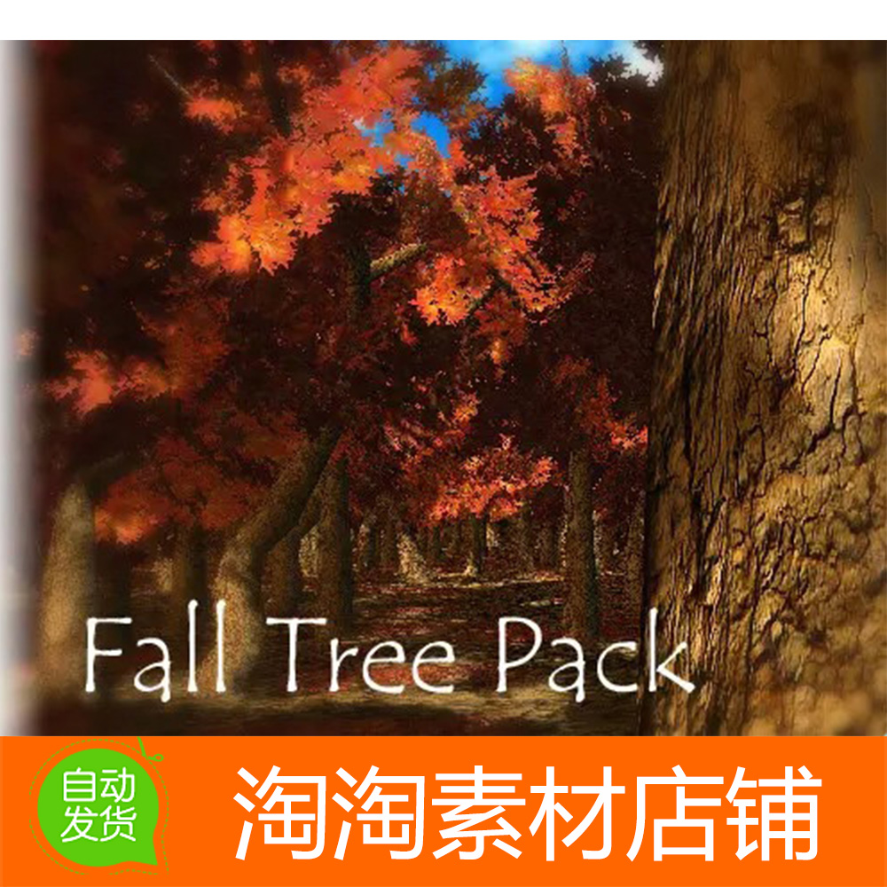 Unity3d Fall Tree Pack 1.3阔叶树林树叶模型素材