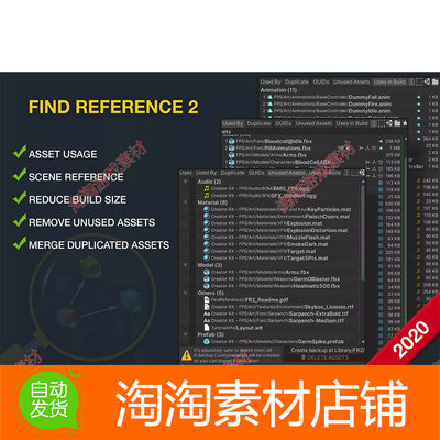 Unity3d Find Reference 2 2.5.2 大型项目资源搜索查找工具插件