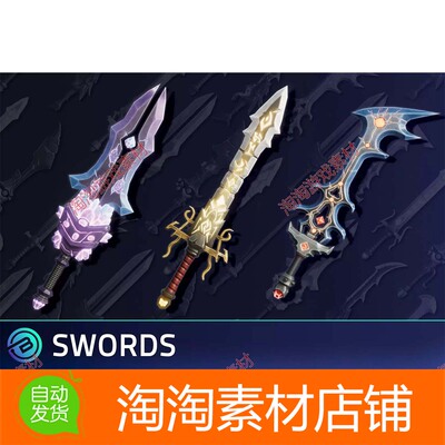 Unity3d Stylized Swords - RPG Weapons 1.0 风格化战剑模型