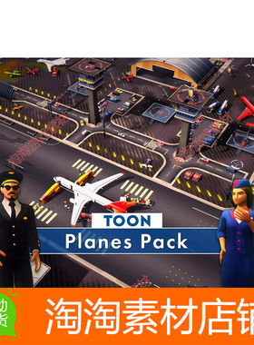 Unity3d Toon Planes Pack 1.3 低多边形卡通飞机场货车辆跑道模