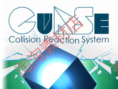 Unity3d CuRSe Collision Reaction System 1.0.4 碰撞反应系统