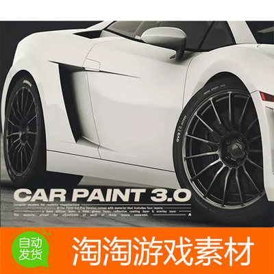 Unity3d Car Paint - Pro 3.1汽车抛光渲染着色器工具插件