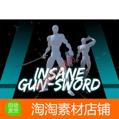Unity3d Insane Gun Sword AnimSet v1.1 枪 刀角色动画动作