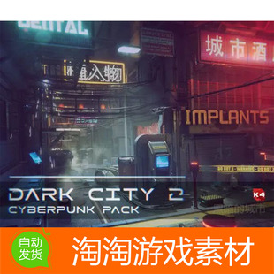 Unity3d Dark City2 - Cyberpunk Pack 1.2 科幻赛博朋克场景模型