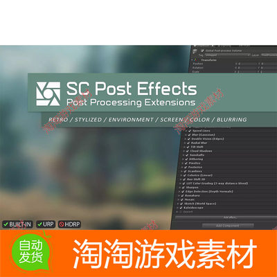 Unity SC Post Effects Pack v2.3.4 后期滤镜特效处理渲染着色器