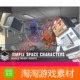 Assets Simple Cartoon Characters 卡通太空角色宇航员 Space