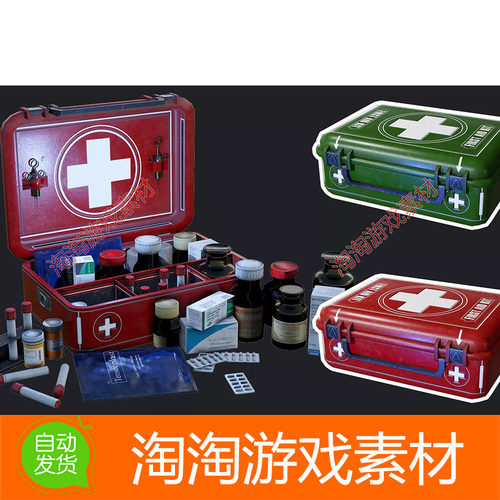 Unity3d Medkit Props 1.0医疗箱药品注射器绷带药瓶道具模型素材
