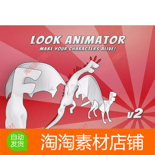 Unity Look Animator 2.0.1.9 包更 注视指定位置时骨骼动画处理