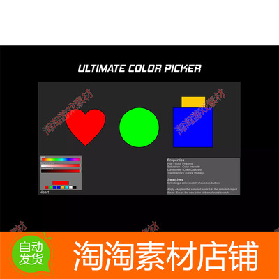 Unity3d Ultimate Color Picker 1.0 颜色选择工具