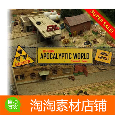 Unity Top-Down Apocalyptic World Volume 1 - Town 1.5末日小镇