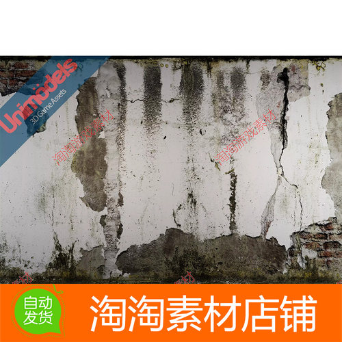 Unity3d Walls and floors decals Vol 3 v1.0 墙壁地板贴花
