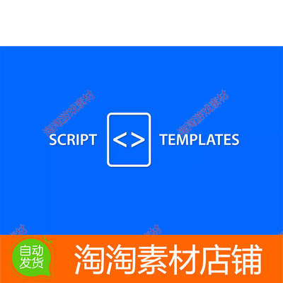 Unity3d Script Templates 1.1 自定义脚本模板