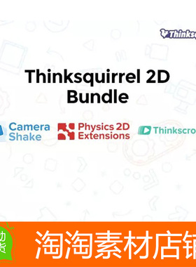 Unity3d Thinksquirrel 2D Bundle r2 摄影机抖动动画的扩展