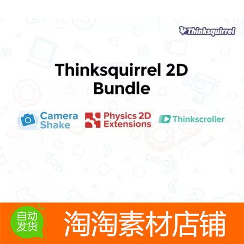 Unity3d Thinksquirrel 2D Bundle r2 摄影机抖动动画的扩展