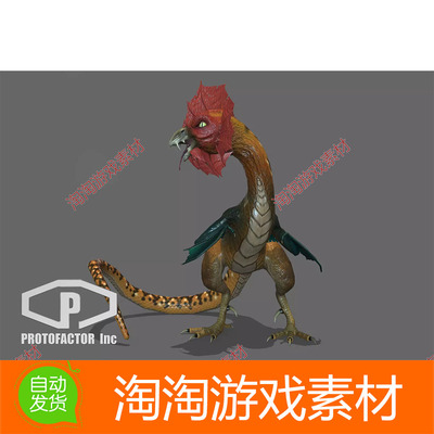 Unity3d BASILISK 鸡蛇怪物鸡头蛇身幻想怪兽模型素材