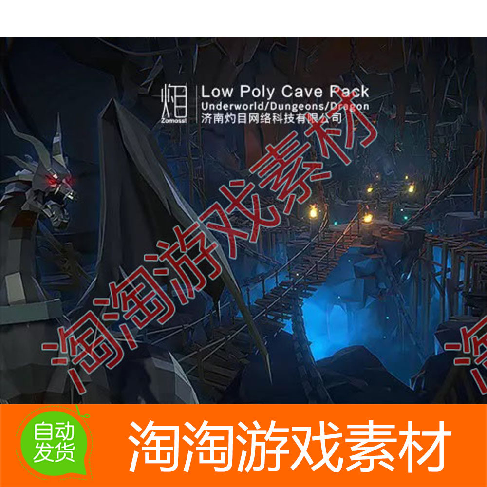 Unity3d Z Low Poly Cave Pack v1.0低模黑暗地牢洞穴场景 模型包