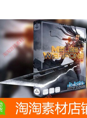 Unity Melee Weapons Sound Effects Pack 1 1.0近战武器劈砍音效