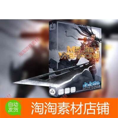 Unity Melee Weapons Sound Effects Pack 1 1.0近战武器劈砍音效
