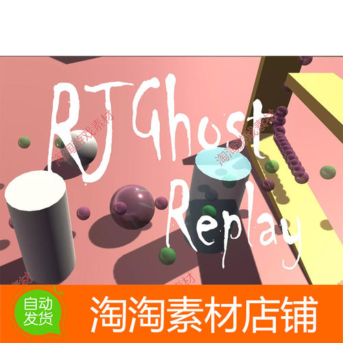 Unity3d RJ Ghost Replay System 1.0 重影回放系统