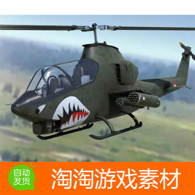 Attack Helicopter of the Vietnam War Era战斗直升机动画模型