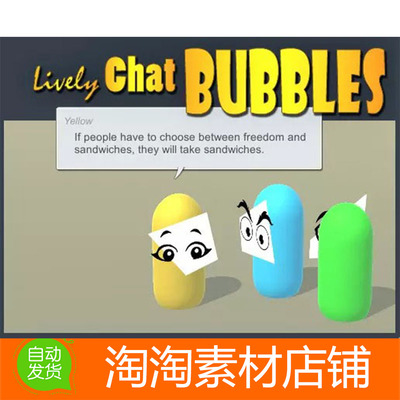 Unity3d Lively Chat Bubbles 1.3 气泡聊天对话系统