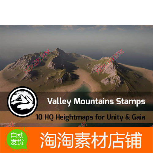 Unity3d Valley Mountains - Stamp Pack 1.0 包更新 山谷山脉