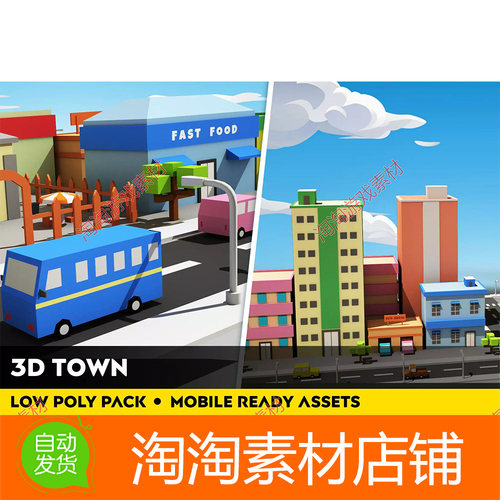 Unity3d My 3D Town 1.0 卡通城市房屋楼房建筑车辆模型