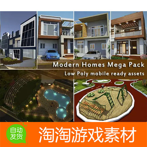 U3D Modern Town Mega Pack 1.0 现代城市室内外花园家具素材资源