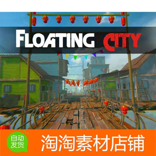 Unity3d Floating City 1.0 水上浮动城市包