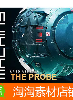 Unity3d The Probe 1.0 球形无人飞行器探测器模型素材