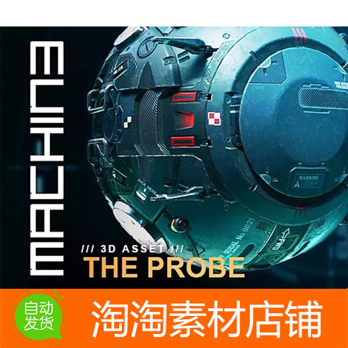 Unity3d The Probe 1.0 球形无人飞行器探测器模型素材