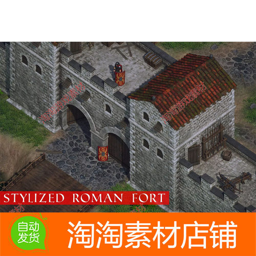 Unity3d Roman fort 1.0 城墙模型素材