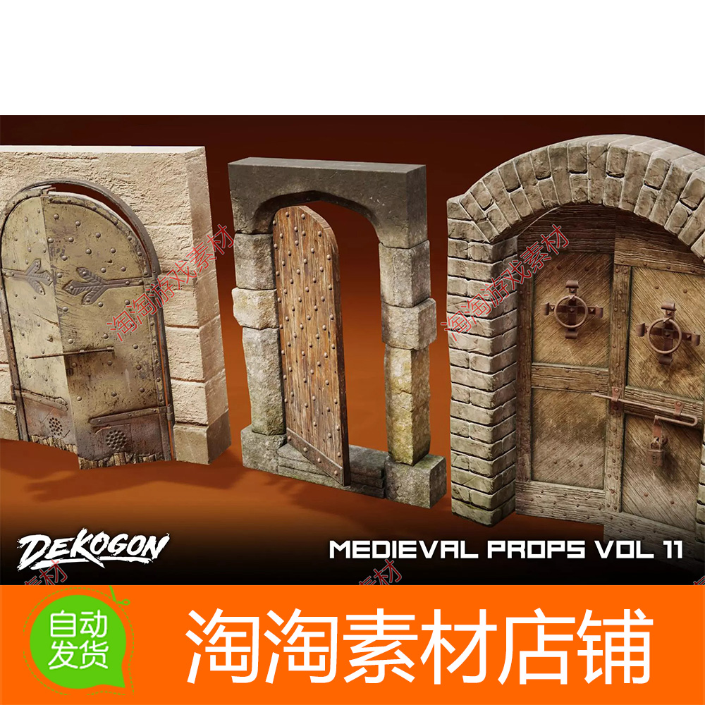 Unity3d Medieval- VOL 11- Doors 1.0中世纪门URP管线模型