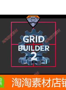 Unity3d Grid Builder 2 v1.6.1 包更新 基于网格的建筑系统工具
